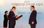 시상식에 참석한 김석환 군수가 상을 받고 있다.