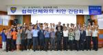 홍성경찰서(서장 구재성)는 지난달 31일 대회의실에서 생활안전협의회, 자율방범연합대, 이장연합회 등 협력단체 40여 명이 참석한 가운데 협력치안 활성화를 위한 간담회를 개최했다.