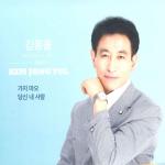 김 교위의 1집 앨범.