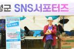 홍성역사인물축제 현장에서 SNS를 통해 축제를 알리는 신영근 회장.