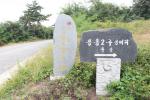 순교자 사적지를 알려주는 도로 입구의 표지석.