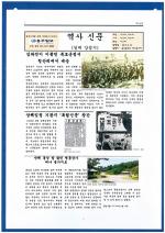  역사신문(갈산중 이규리 외 1명)