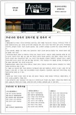  건축신문(최경화 외 11명)
