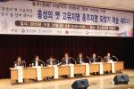 본사가 주최한 홍주지명 되찾기 학술세미나의 모습.