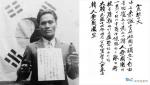 1931년 윤봉길 의사가 한인애국단에 입단할 때 쓴 선언문과 함께 찍은 사진(왼쪽)과 선언문 사본(오른쪽).