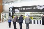 고(故) 김영삼 전 대통령이 지난 22일 새벽 서거함에 따라 충남도와 홍성군이 분향소를 마련해 주민들의 조문을 받고 있다. 사진은 지난 23일 주민들이 분향소를 찾아 고(故) 김영삼 전 대통령에 대한 애도를 표했다. 도와 군은 도청 본관 1층 로비와 군청 대강당에 분향소를 설치하고 오늘(26일) 밤 12시까지 주민들이 분향소를 찾아 헌화 및 분향할 수 있도록 하고 있다.