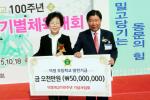 최건환 회장(사진 오른쪽)이 신해순 교장에게 덕명초등학교 발전기금 5000만 원을 전달하고 있다.