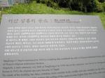 서산 상홍리 공소 안내판.