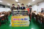 홍성농업협동조합(조합장 정해명)은 지난 19일 홍성군노인종합복지관을 이용하는 어르신들을 위해 사랑을 쌀을 전달했다.