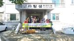 성인여성4-H회(회장 강형숙)가 지난 14일 광천읍에 소재한 아동양육시설 ‘사랑샘’을 방문해 4-H 사랑 나눔 봉사활동을 실시했다.