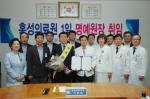 충남도의회 이종화 안전건설해양소방위원장이 지난 13일 홍성의료원 일일 명예원장에 위촉됐다.