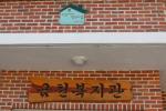 김제시 금천마을 한울타리 행복의 집.