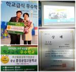 2015 우수축산물 한돈부문 우수학교로 선정된 홍성공업고등학교.