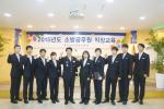 홍성소방서(서장 김근제)는 지난 22일 전 직원이 참석한 가운데 하트세이버 배지 수여식과 건강한 직장문화를 위한 심신건강관리 특강 등 2015년을 마무리하는 직장교육을 실시했다.