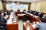 홍성군의회(의장 이상근)는 지난 18일 올해 첫 정례 의원간담회를 개최했다.