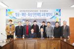 한서대학교와 119국민재난안전교육진흥원은 지난 20일 ‘국민안전교육에 관한 상호협력협약’을 체결하고 상호협조체제의 구축 등 10개항에 합의했다.