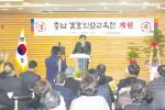 충남 충효인성교육원 개원식에서 이병학 원장이 인사말을 하고 있다.