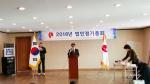 충남시각장애인연합회 홍성군지회(지회장 김응열)는 2016년 법인 정기총회를 회원 등 100여 명이 참석한 가운데 지난달 27일 조가네진지상에서 개최했다.
