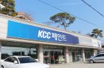 마구형 사거리에 위치한 KCC페인트