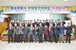 경찰발전위원회 위원장 이·취임식.