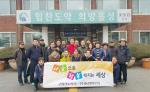 구항면과 동양하우징의 기초수급자 주거환경정비.