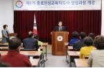 이병학 원장이 충효인성교육지도사 양성과정 개강식에서 인사말을 하고 있다.