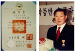 수상하는 이거종 감독.