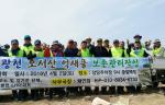 광천청록회의 오서산 제초작업.