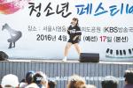 (사)한국청소년육성연맹이 개최한 ‘2016 K-POP 청소년 페스티벌’에서 청소년가요제에서 구지애(홍성여중 1학년)양이 금상을 수상했다.