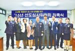 홍성경찰서(서장 구재성) 는 지난 26일 경찰서 2층 소회의실에서 청소년을 선도하고 보호·지원을 강화하기 위한 선도심사위원회 위촉식을 개최했다.