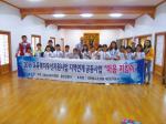 홍성교육지원청(교육장 고옥심)은 지난달 30일 교육복지우선지원사업의 일환으로 마음지킴이프로그램(템플스테이)을 홍남초 학생 20여 명과 함께 예산 수덕사에서 진행했다.