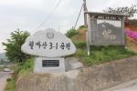 철마산 3·1공원 입구에 세워진 표지석과 안내도.