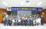 홍성경찰서(서장 구재성)는 지난 9일 경찰서 대회의실에서 홍성경찰서 제17기 명예경찰소년단 신규 단원 발대식을 갖고 경찰장비 체험 및 견학 등을 진행했다.