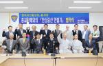 갈산파출소와 종교단체와의 '안신갈산' 만들기 협약식.