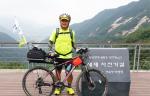 신경섭 자전거 종주.
