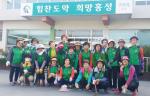 갈산면 새마을부녀회는 면소재지 환경정비 활동을 펼쳤다.
