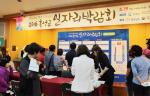2016 홍성군 일자리박람회