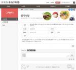 홍성군 특산품 홈페이지의 공지사항. 같은 말이 반복되는 등 부실한 게시물 1건이 전부다.