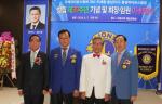 홍성라이온스클럽 이취임식