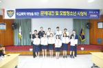 홍성경찰서(서장 김근제)는 지난 13일 홍성경찰서 3층 대회의실에서 학교폭력 예방을 위한 표어·포스터 입선작 및 모범청소년에 대한 시상식을 개최해 30명의 학생이 참여했다.
