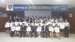 홍성경찰서 청소년선도위원회(위원장 김문태)는 지난 13일 홍성경찰서 대강당에서 학교폭력 예방을 위한 문예대전 및 모범청소년 시상식을 가졌다.