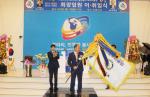 홍성홍주로타리클럽 이취임식에서 클럽기 인계를 하고 있다.