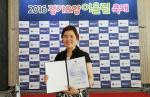 청운대학교 간호학과 진영란 교수가 보건복지부 장관 표창을 수상했다.