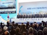 지난 2월 22일 가뭄극복 해결책의 일환으로 보령댐 도수로 통수식(通水式)을 가졌다.