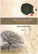 신동리 마을책자.