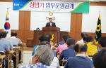 갈산농협 상반기 업무운영 공개.