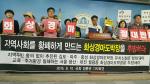 10일, 국회 정론관에서 화상경마장이 유치가 추진되고 있는 지역(김포·파주·홍성)주민 및 지역 사회단체가 반대 기자회견을 가졌다.