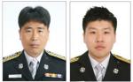 김태원 대원(좌), 최동근 대원(우).