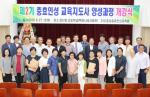 제2기 충효인성교육원 개강.