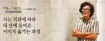 이윤학 시인.